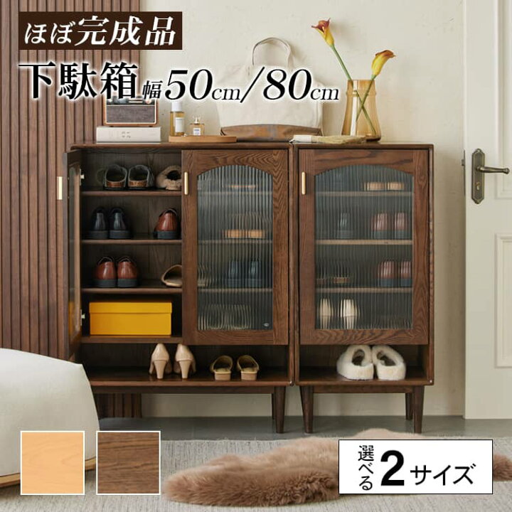 楽天市場】下駄箱 シューズボックス シューズラック 収納 幅50 幅80 5 