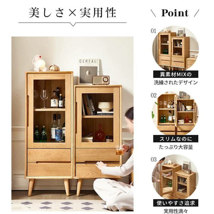楽天市場】キャビネット 収納箱 木製 棚 収納棚 扉付き ガラス扉 書棚 