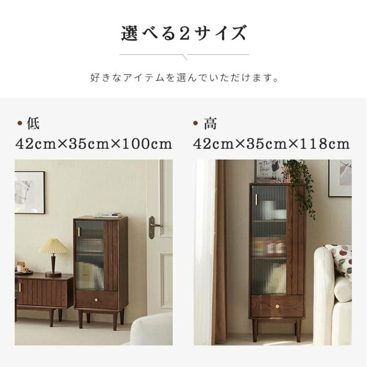 楽天市場】キャビネット 収納箱 木製 棚 収納棚 扉付き ガラス扉 書棚  