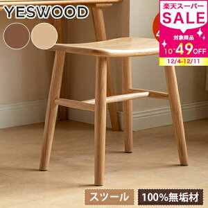 �X�c�[�� �h���b�T�[�X�c�[�� 1�r ���σX�c�[�� �_�C�j���O�X�c�[�� ���C�� �V�R�� �֎q �`�F�A �C�X �E�b�h�X�c�[�� ��� ��45cm �I�[�N �p�` �ؐ� �_�C�j���O ���� ���� �A�b�V�� �i�`������