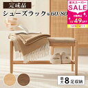 ベンチ 収納棚付き 幅60cm 玄関ベンチ 収納ベンチ 天然木 玄関収納 80cm おしゃれ 靴収納 シューズラック スリッパラック 木製 靴入れ エントランスベンチ 北欧風 リビング 寝室 玄関 ベンチシェルフ ナチュラル ブラウン 省スペース 新生活 シンプル 完成品 MUTUKI