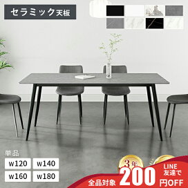 楽天市場】Line友達で200円OFF【最安挑戦・楽天1位】ダイニング 