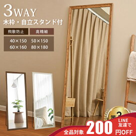 楽天市場】Line友達で200円OFF【3年保証】全身鏡 木製 スタンドミラー 
