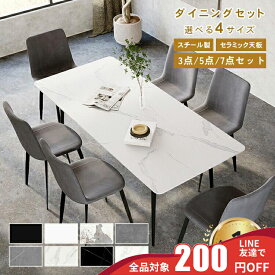 Line友達で200円OFF 【楽天1位】ダイニングセット セラミック ダイニングテーブル 140 160 5点セット 120 180 おしゃれ 4人掛け 3点セット テーブル 6人掛け 7点セット 大理石調 大理石柄 ダイニングテーブルセット テーブル グレー ホワイト モダン MUTUKI 3年保証