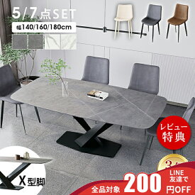 Line友達で200円OFF 【3年保証】ダイニングセット ダイニングテーブル セラミックテーブル 2人用 おしゃれ 140cm ダイニング5点セット リビングテーブル 4人掛け 160 180 テーブル 大理石柄 大理石調 6人掛け テーブルセット グレー ホワイト 白 高級 食卓 MUTUKI