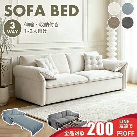 Line友達で200円OFF 【3年保証】ソファベッド 収納箱付き ソファーベッド ソファー ソファ 2人掛け 2.5人掛け 3人掛け 3way 収納付 二人掛けソファ 三人掛けソファ 収納 l字 2P 肘掛け 大きめ グレー ベージュ ブルー ブラウン 折り畳み 1人 コンパクト