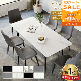 3/4 20時~150円OFFクーポン【楽天1位・3年保証】ダイニングセット 5点セット おしゃれ ダイニングテーブル 3点セット セラミックテーブル 140cm 160 7点セット 120 180 4人掛け 大理石調 大理石柄 ダイニングテーブルセット テーブル 6人掛け グレー ホワイト MUTUKI