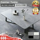 【楽天1位・3年保証】テーブル センターテーブル 幅80 セラミック 100cm グレー ローテーブル おしゃれ 120cm モダン …