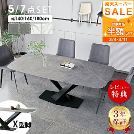 【楽天2位・3年保証】ダイニングセット ダイニングテーブル セラミック おしゃれ 140cm ダイニング5点セット セラミックテーブル 4人掛け 160cm 180cm テーブル 大理石柄 大理石調 6人掛け テーブルセット グレー ホワイト 白 高級感 耐熱 食卓 リビングテーブル MUTUKI