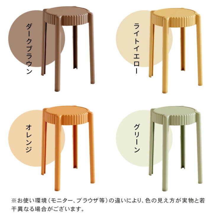 楽天市場】スツール ダイニングチェア 4脚セット スタッキング 