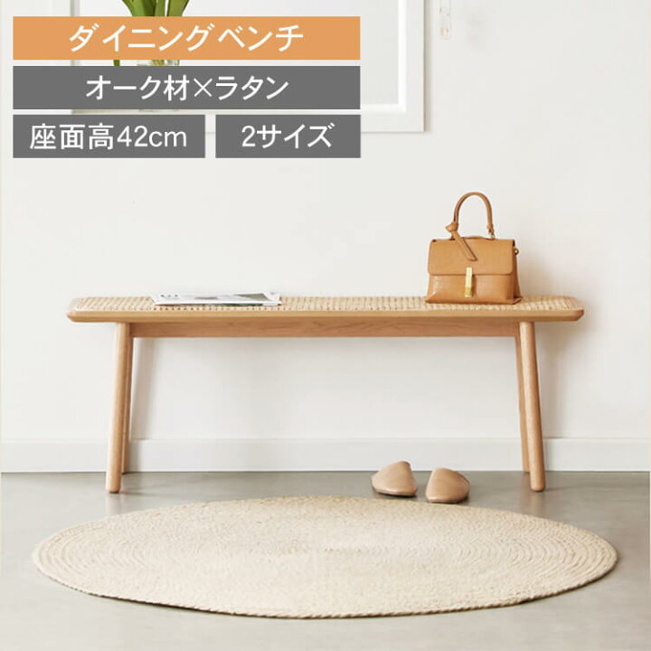 楽天市場】ベンチ ウッドベンチ ダイニングベンチ 幅80cm 幅120cm 2人 