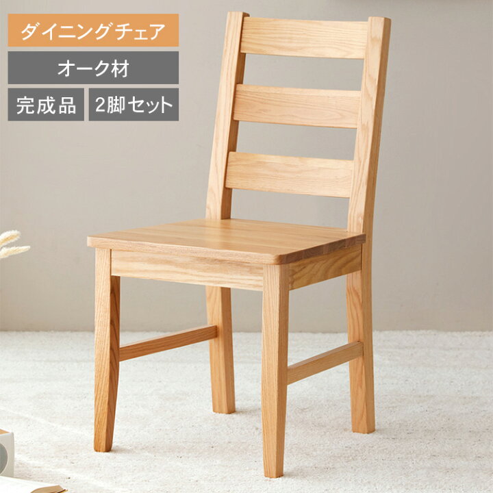 楽天市場】ダイニングチェア 1脚販売 シンプル 北欧 チェア おしゃれ 