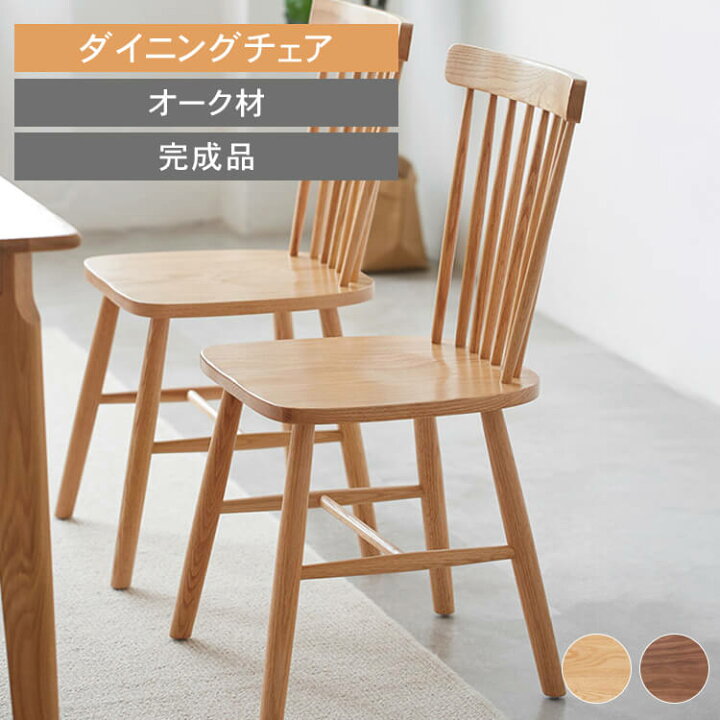 楽天市場】ダイニングチェア 1脚販売 シンプル 北欧 チェア おしゃれ  