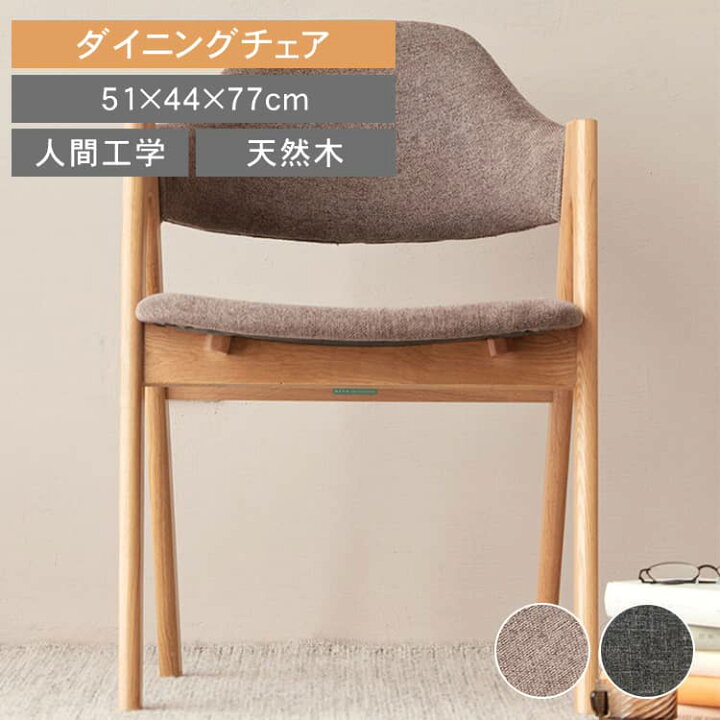 楽天市場】ダイニングチェア チェア おしゃれ シンプル 北欧 チェアー  