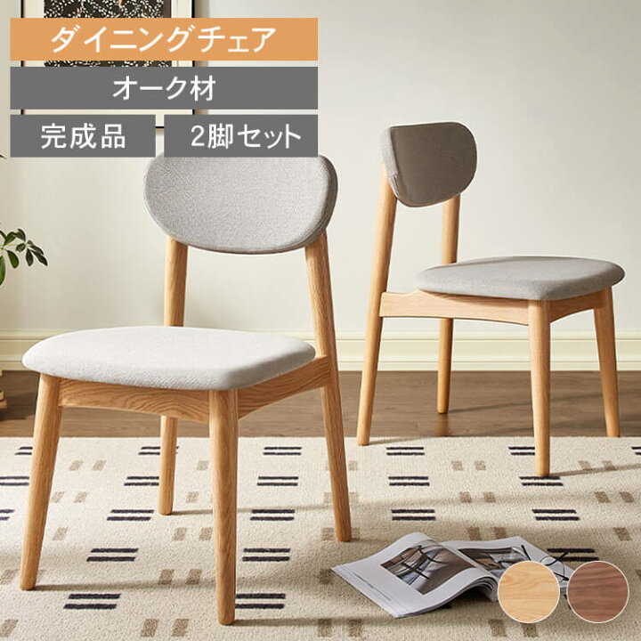 楽天市場】ダイニングチェア 1脚販売 シンプル 北欧 チェア おしゃれ  