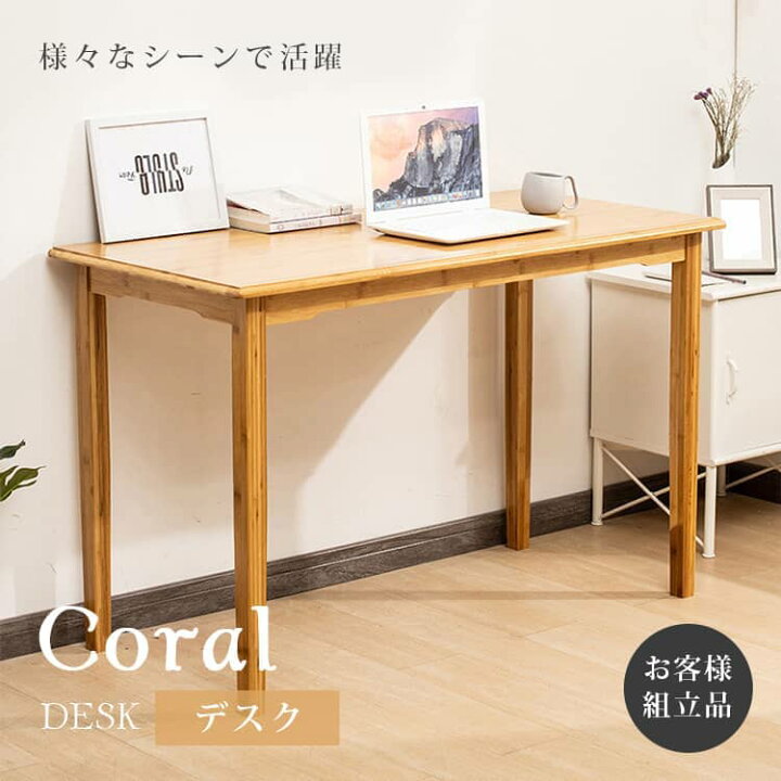 楽天市場】デスク 竹製 パソコンデスク 幅100cm テーブル 80cm 机 幅 