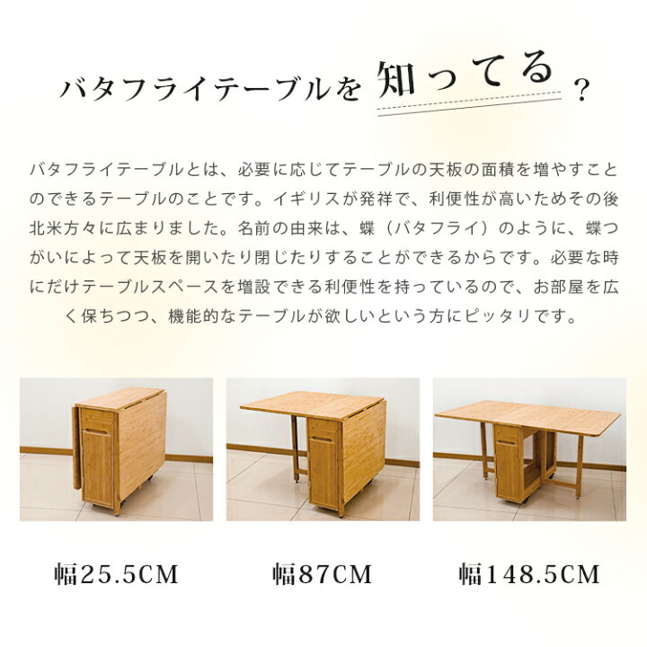 楽天市場】ダイニングテーブル 4人掛け 伸縮式 竹製 折り畳み 伸長式 
