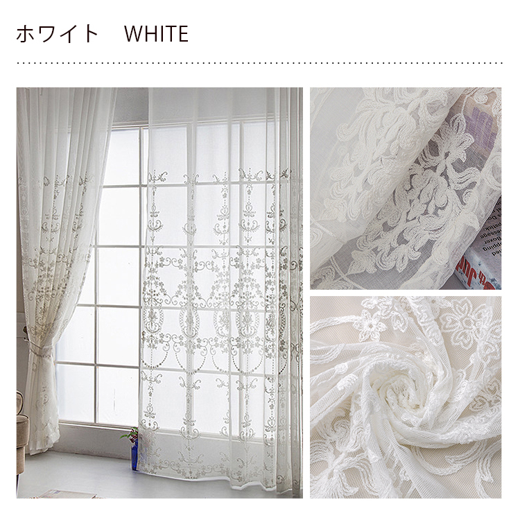 楽天市場】【即日出荷】 レースカーテン 2枚組 刺繍 ホワイト UVカット