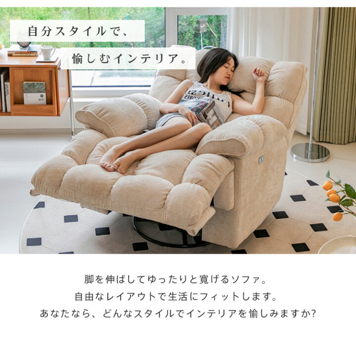 楽天市場】リクライニングソファ 電動ソファ リクライニングチェア 