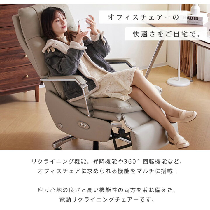 リクライニングオフィスチェア ベージュ[SAQIANRE］ ゲーミングチェア 