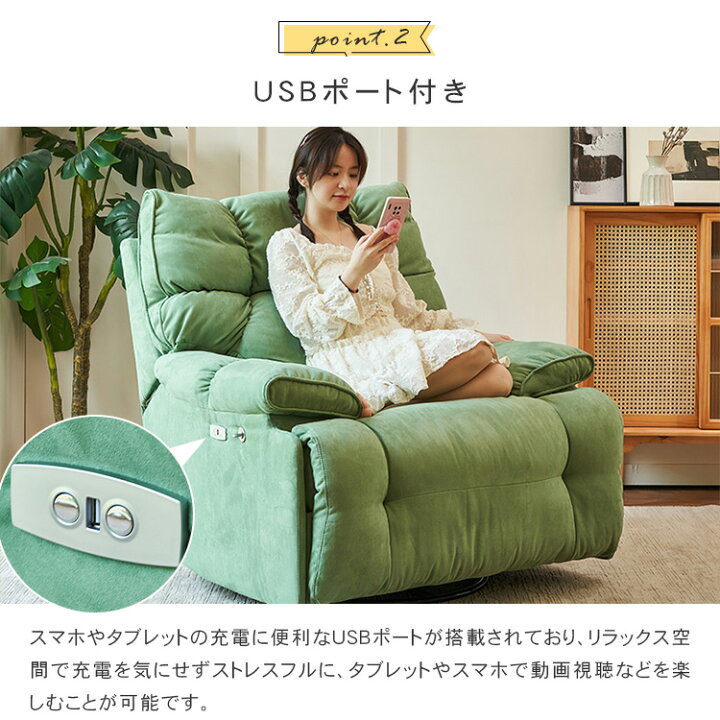 楽天市場】リクライニングチェア リクライニングソファ 1人掛け 電動 