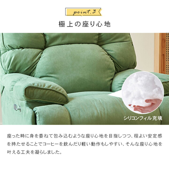 楽天市場】リクライニングチェア リクライニングソファ 1人掛け 電動 