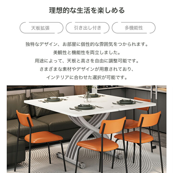 楽天市場】リフティングテーブル センターテーブル おしゃれ テーブル 