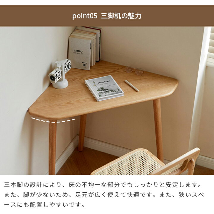 楽天市場】【3年保証】デスク 天然木 コーナーデスク 三角 学習デスク 