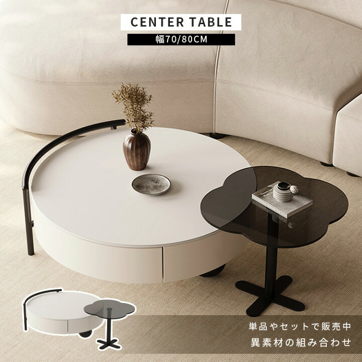 楽天市場】センターテーブル 机 ローテーブル 単品 幅70cm 幅80cm 