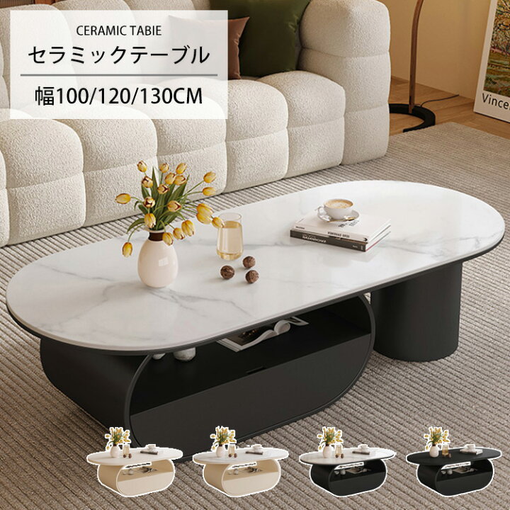 楽天市場】【在庫一掃】センターテーブル 幅100cm ローテーブル 楕円形 