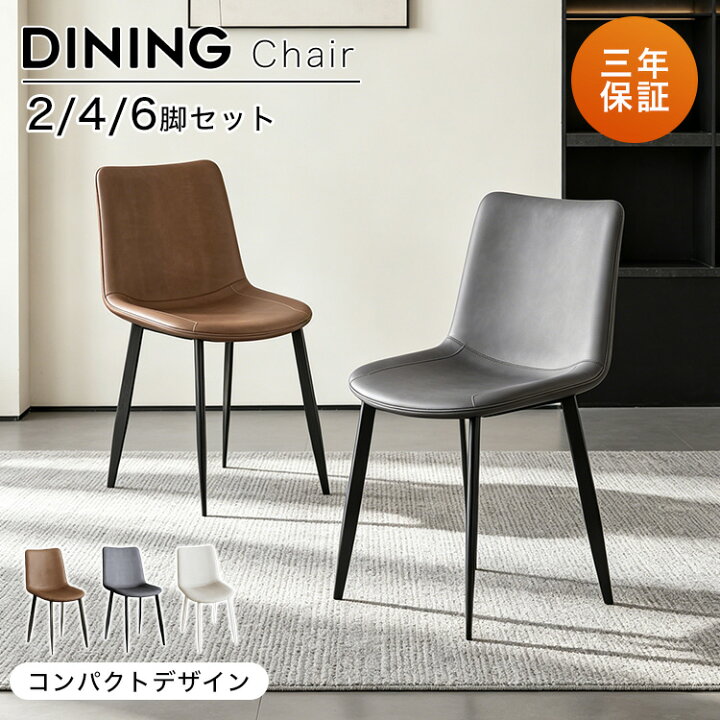 楽天市場】Line友達で200円OFF【楽天1位・3年保証】ダイニングチェア 2 