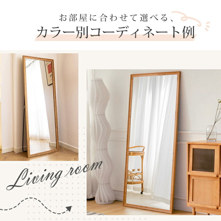 楽天市場】8%OFFクーポン有【レビュー特典】全身鏡 姿見 木製 60×160 