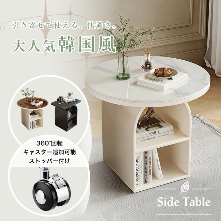 楽天市場】P10倍 12日迄【3年保証】サイドテーブル 丸 セラミック 