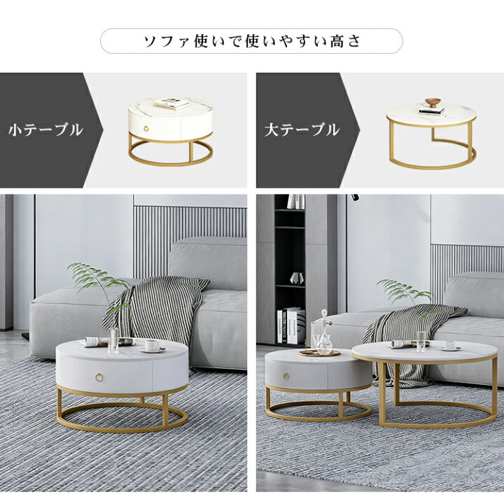 Amazon｜ネストテーブル ローテーブル 丸 2点セット センターテーブル 入れ子式 引出付き 収納付き 大理石調 サイドテーブル 丸 大理石 ローテーブル コーヒーテーブル 丸 収納付きテーブ 頑丈なメタルフレーム付き 組み立て簡単 直径 50/70cm B｜サイドテーブル オンライン通販 丸型ネストコーヒーテーブルとエンドテー...
