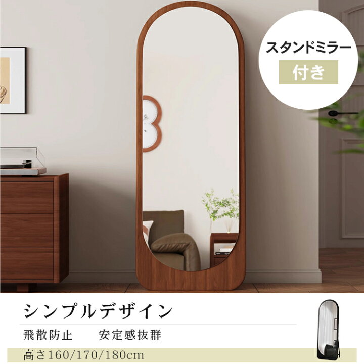 楽天市場】【最大5年保証】全身鏡 スタンドミラー ウェブミラー 壁掛け 