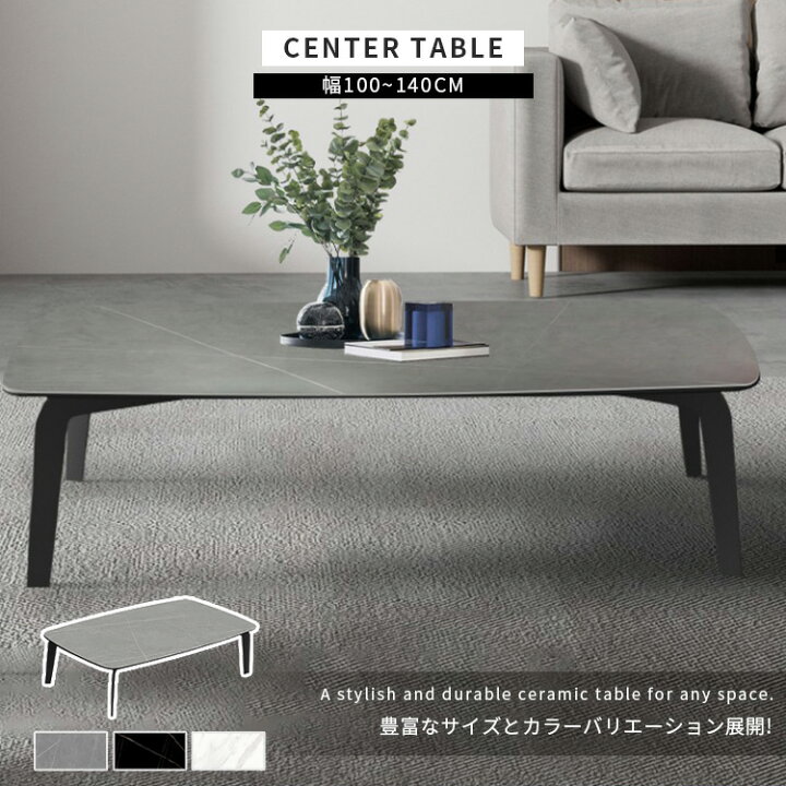 楽天市場】センターテーブル セラミック ローテーブル テーブル 