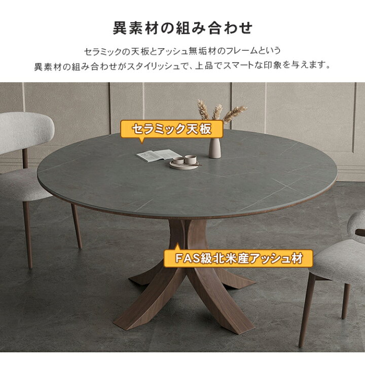 楽天市場】ダイニングテーブル セラミック 4人掛け 丸テーブル 幅120cm 