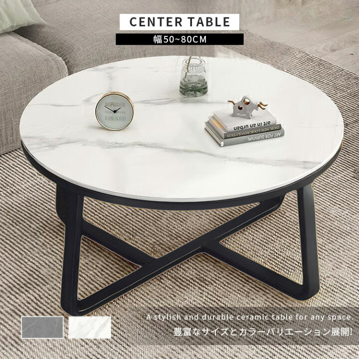 楽天市場】センターテーブル セラミック 丸み 大理石柄 ローテーブル 