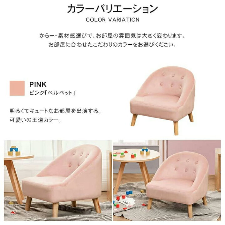 楽天市場】ソファ 一人掛け 子供用 かわいい 子供ソファ 1P ソファー 1 