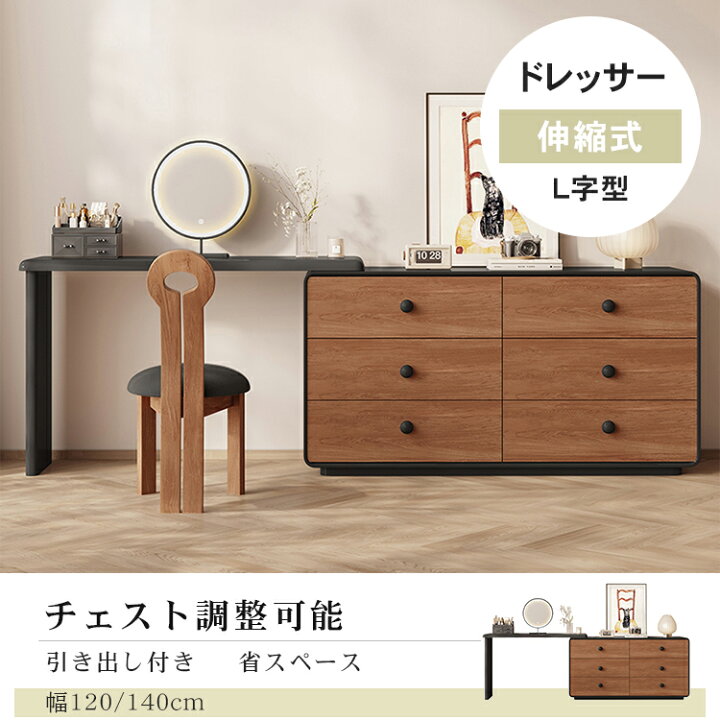 楽天市場】ドレッサー キャビネット 伸縮天板 化粧台 収納付 化粧 