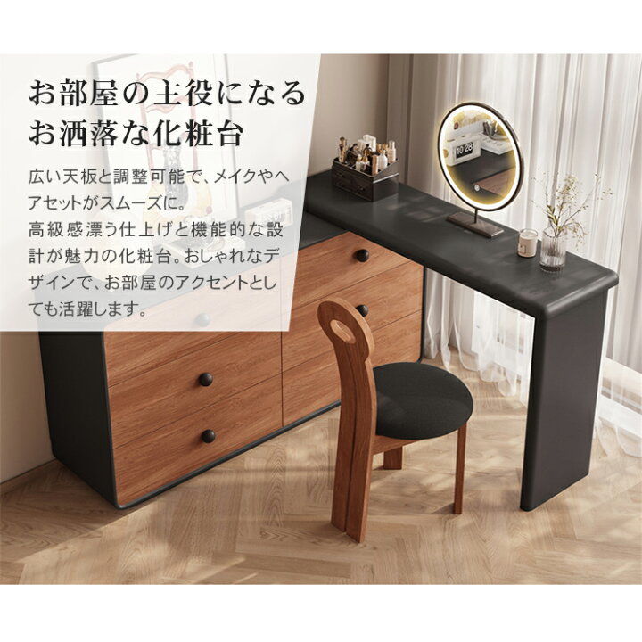 楽天市場】ドレッサー キャビネット 伸縮天板 化粧台 収納付 化粧 