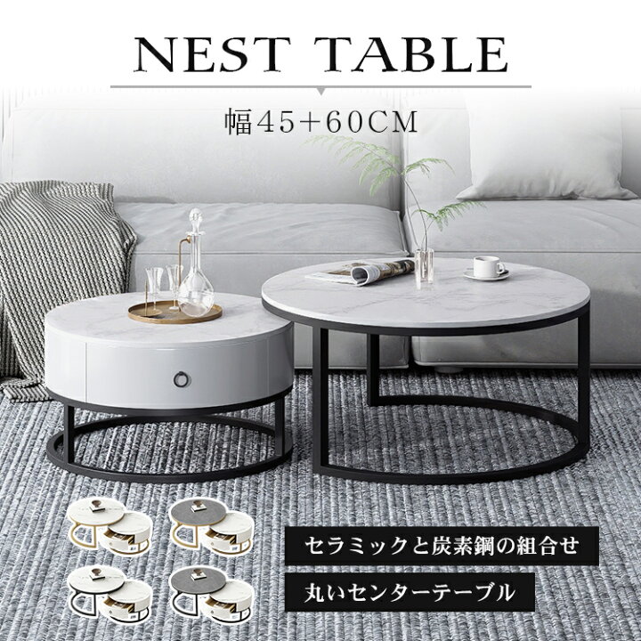 楽天市場】【楽天2位・3年保証】ネストテーブル 丸 2個セット ロー 