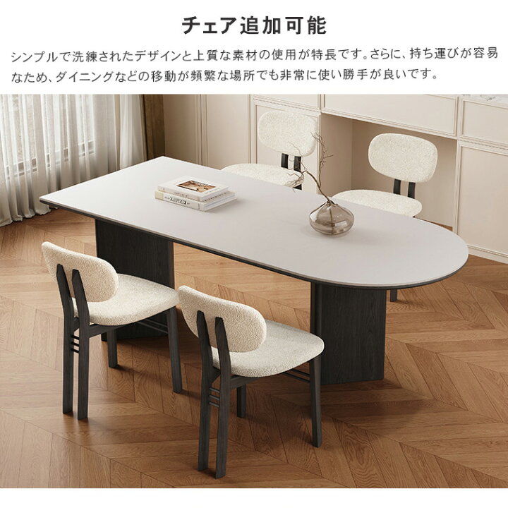 クラスティーナ 楕円型テーブル ダイニングチェア