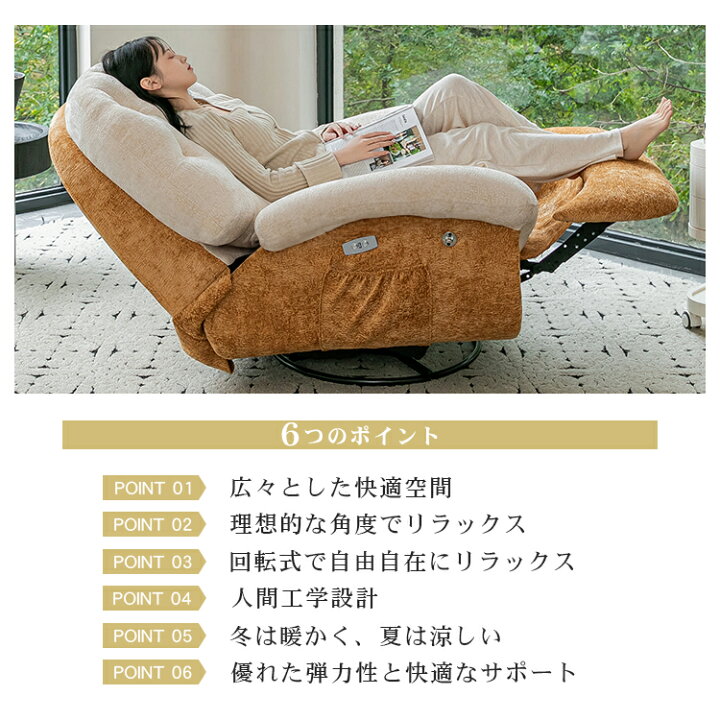 楽天市場】リクライニングチェア ソファ 1人掛け 回転式 背もたれ調整 
