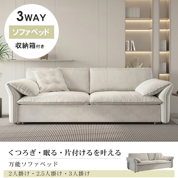 楽天市場】P8倍 22日迄【3年保証】ソファベッド 収納箱付き ソファー 