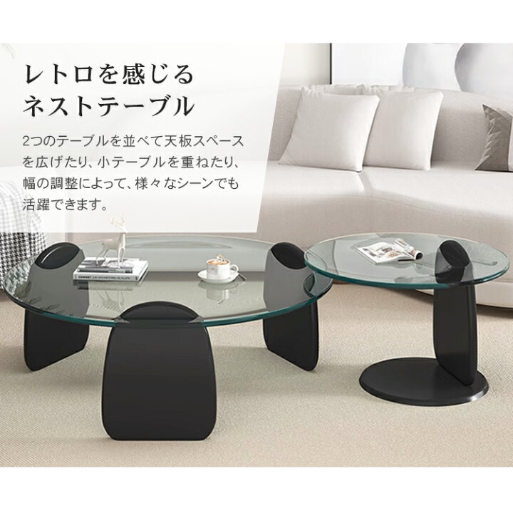 楽天市場】センターテーブル 2個セット ローテーブル 円形 丸テーブル 