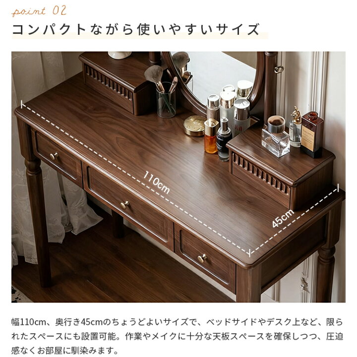 楽天市場】ドレッサー 幅110cm 兼用 デスク おしゃれ 化粧台 メイク台 