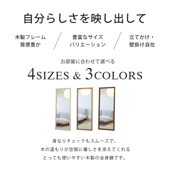 楽天市場】【3年保証】全身鏡 木製 スタンドミラー 高さ160cm 姿見 