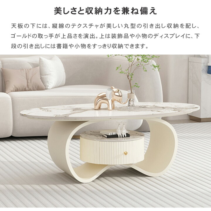 楽天市場】センターテーブル 幅120 セラミック ローテーブル 収納 楕円 