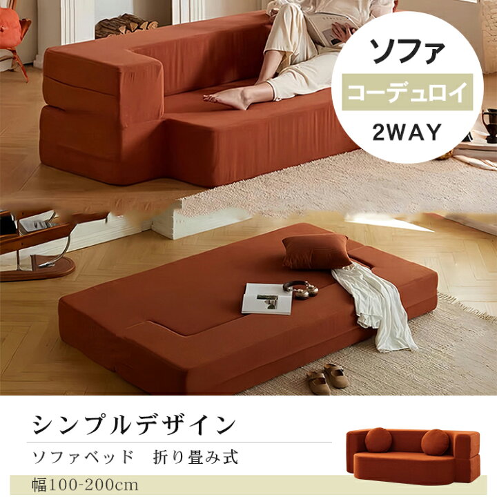 楽天市場】【3年保証】ソファベッド 2WAY ソファ 完成品 2人掛け 